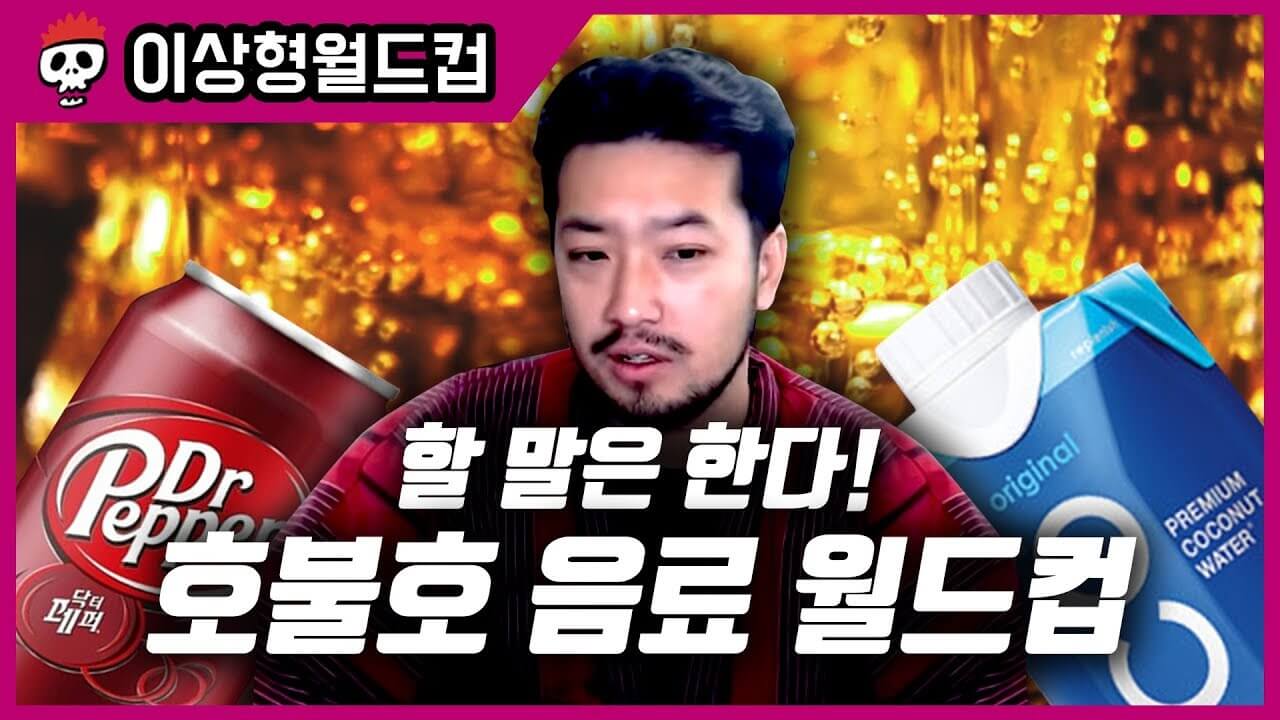 이말년 인터넷 방송 추천 콘텐츠