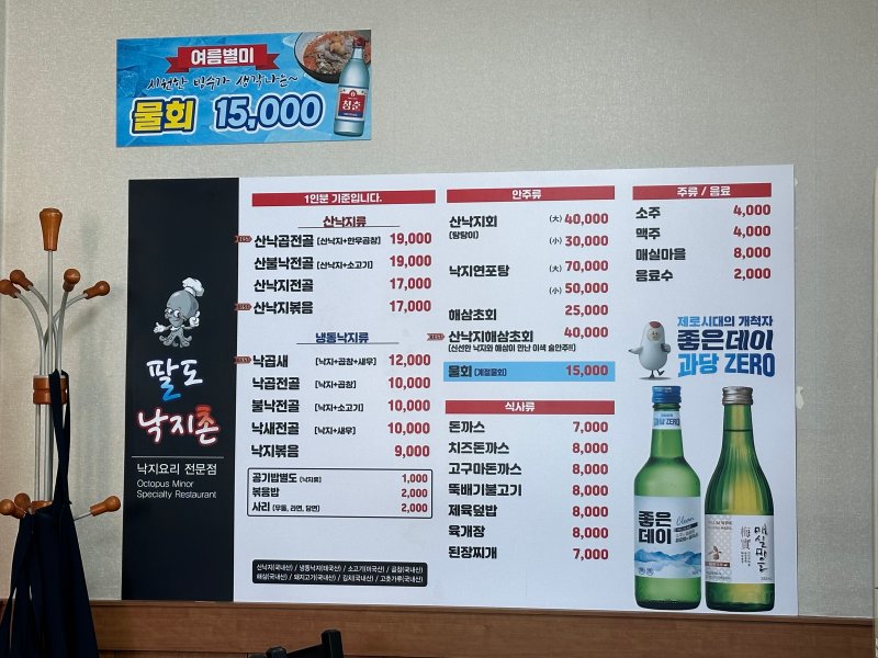 메뉴판