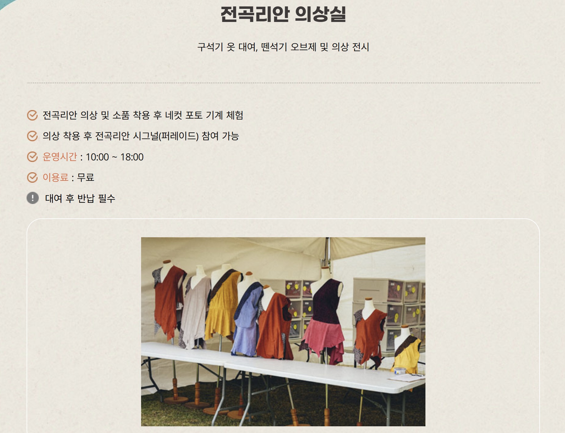 연천구석기축제2025