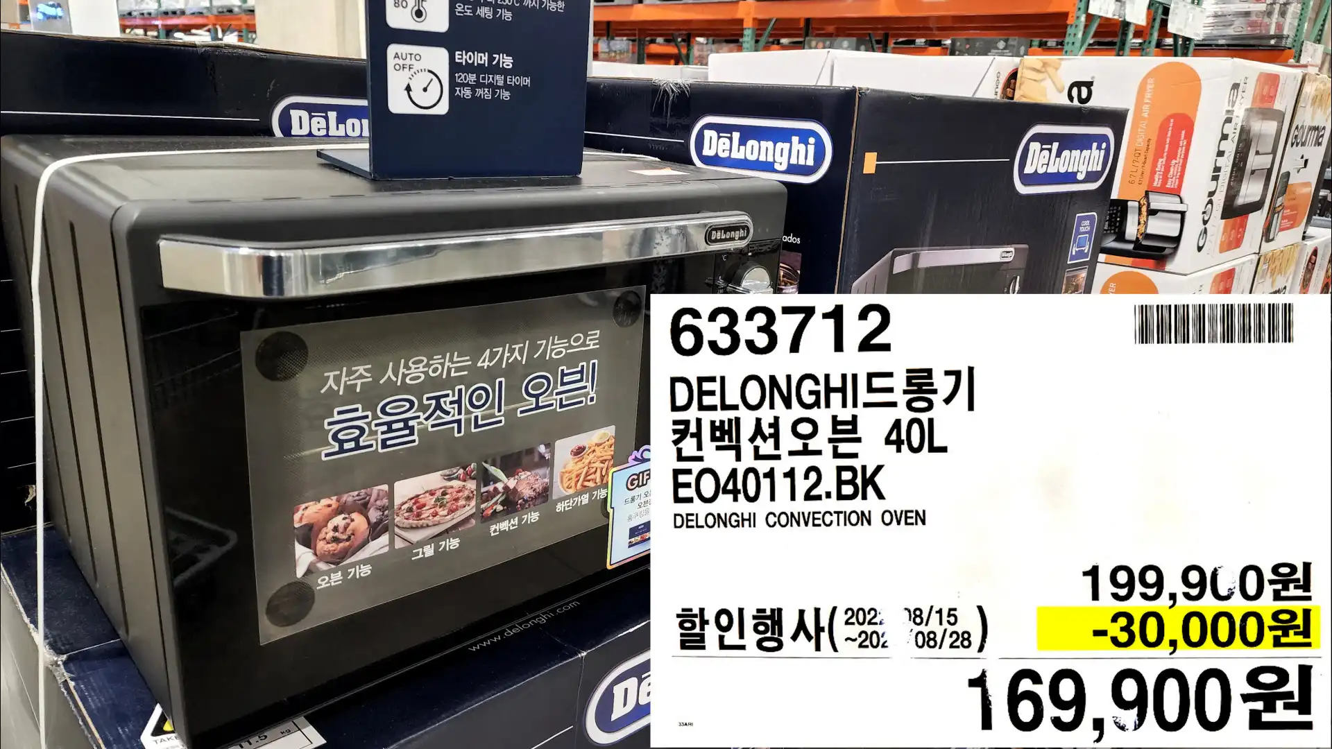DELONGHI드롱기
컨벡션오븐 40L
E040112.BK
DELONGHI CONVECTION OVEN
169&#44;900원