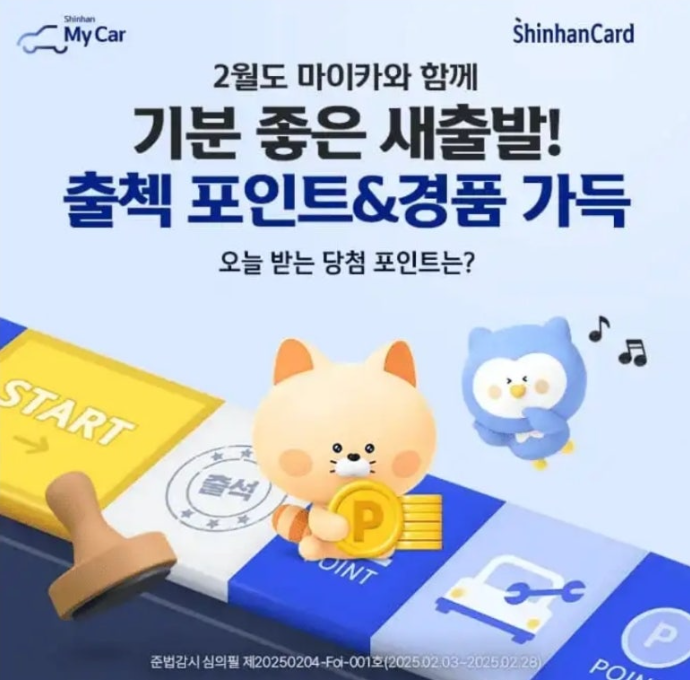 신한마이카 2월 출석체크 이벤트 캐시워크 2월 10일 정답 ㅊㅈㅈㅂ ㅈㄹㅈ ㅍㅇㅌㄷㄹ ㅂㄹㄱㄱ ㅊㅊㅅㅇ