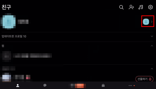 카카오톡 멀티프로필 설정