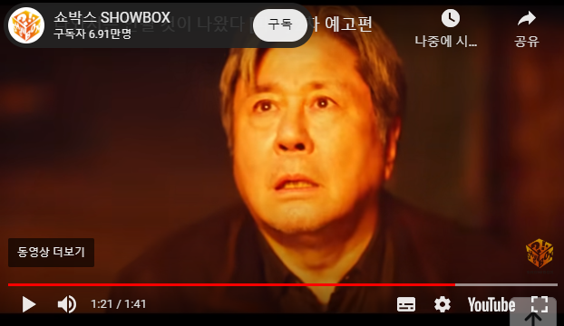 영화 파묘