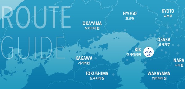 일본 간사이 공항리무진버스 예약, 시간표, 예매, 노선, 타는법