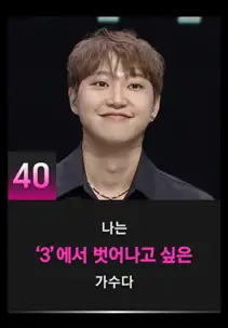 싱어게인3 40호 참가자