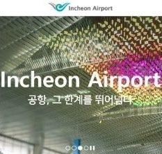 인천공항 제2여객터미널 주차대행 예약