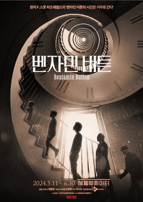 뮤지컬 벤자민버튼 인터파크 예매하기, 캐스팅, 티켓 가격 및 좌석배치도, 티켓 할인 정보
뮤지컬 벤자민버튼 인터파크 예매하기, 캐스팅, 티켓 가격 및 좌석배치도, 티켓 할인 정보