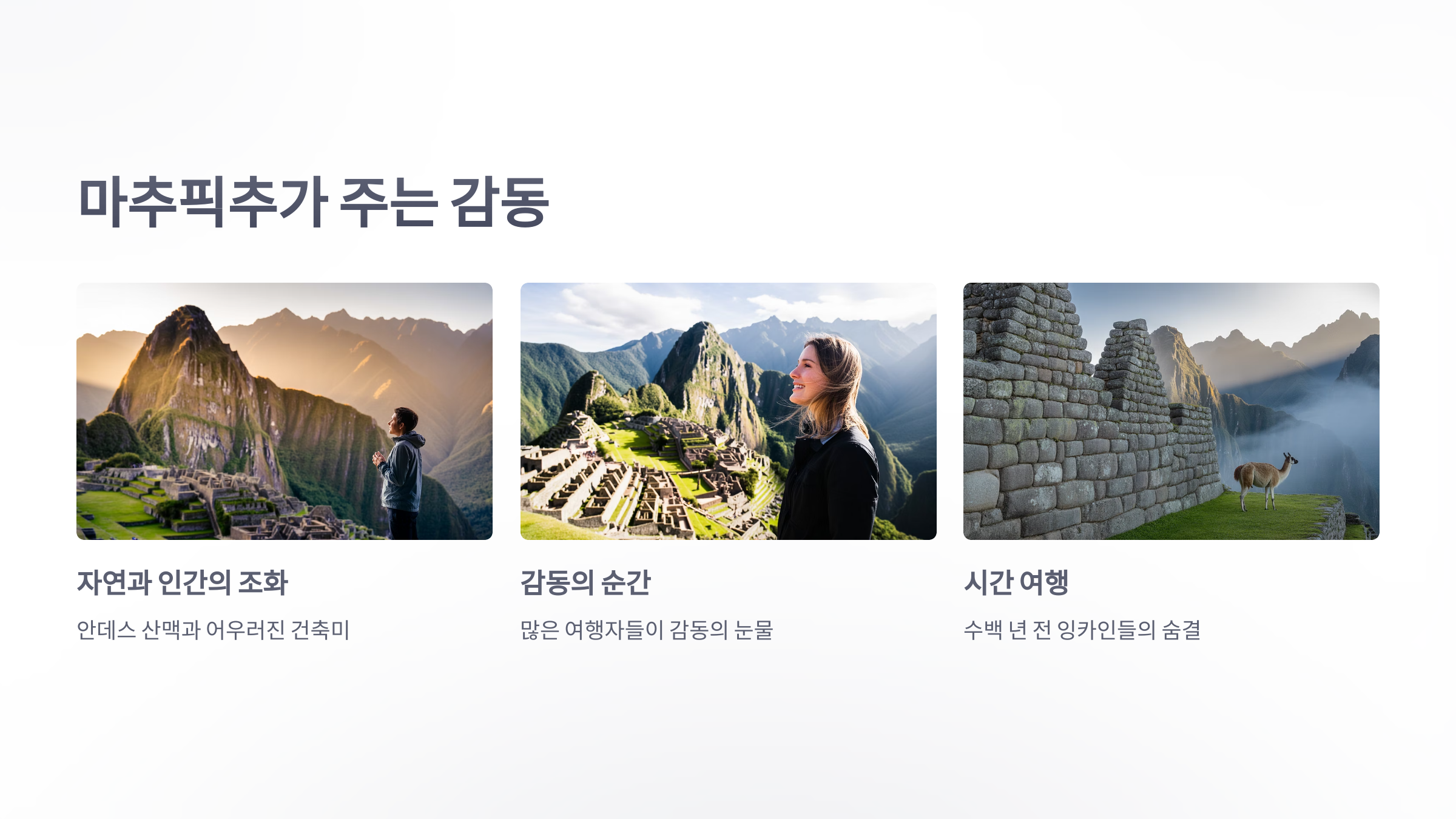 참조-마추픽추,-세계-7대-불가사의-6