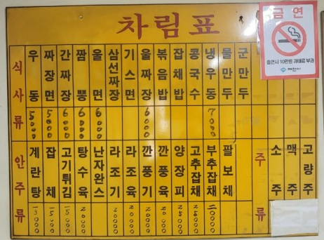 대광식당 제천 맛집