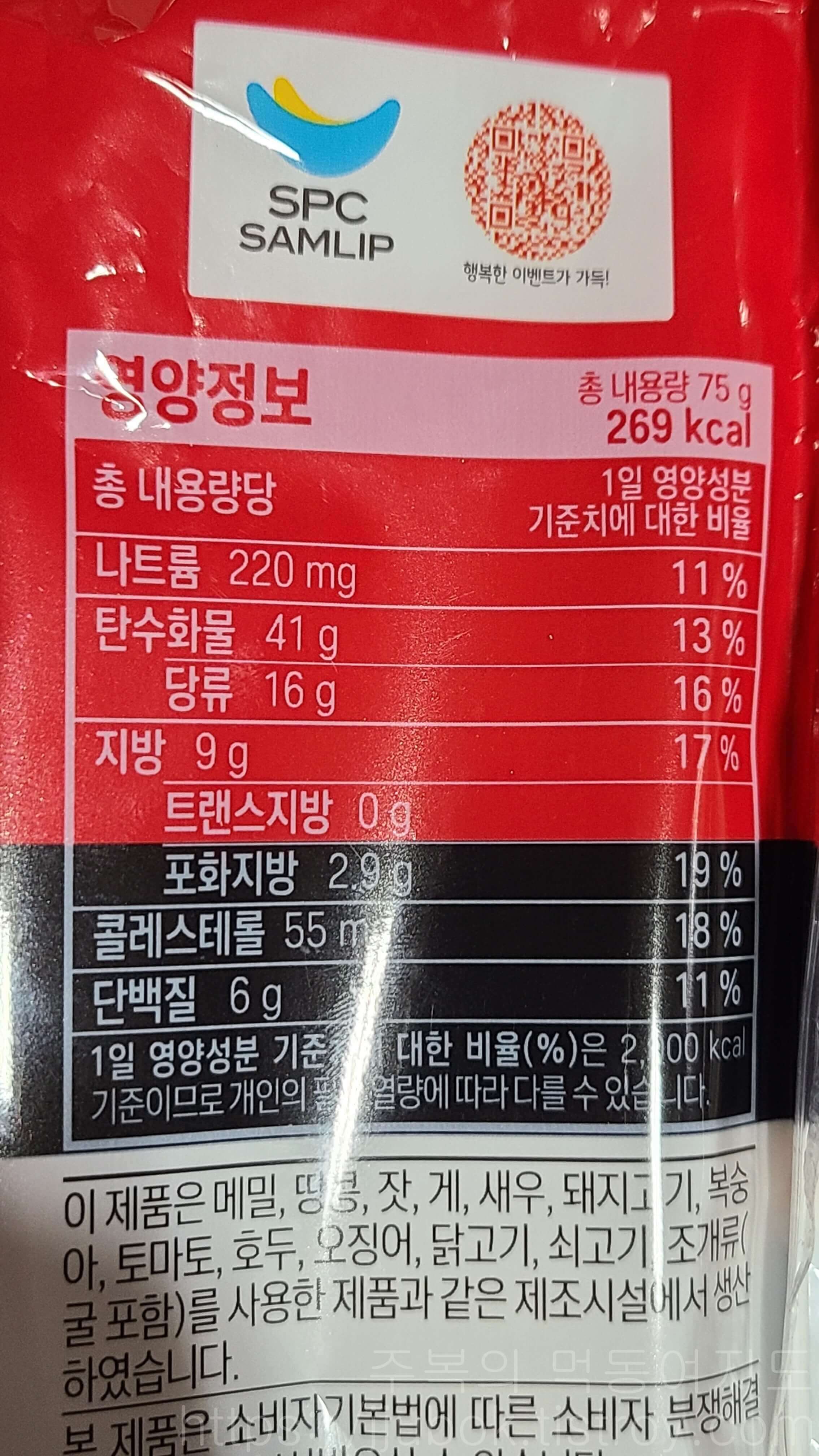 삼립-포켓몬빵-꼬부기의-달콤파삭-꼬부기빵-영양정보