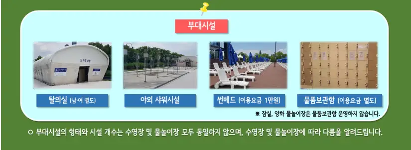 🚗 주차장 정보와 대중교통 안내