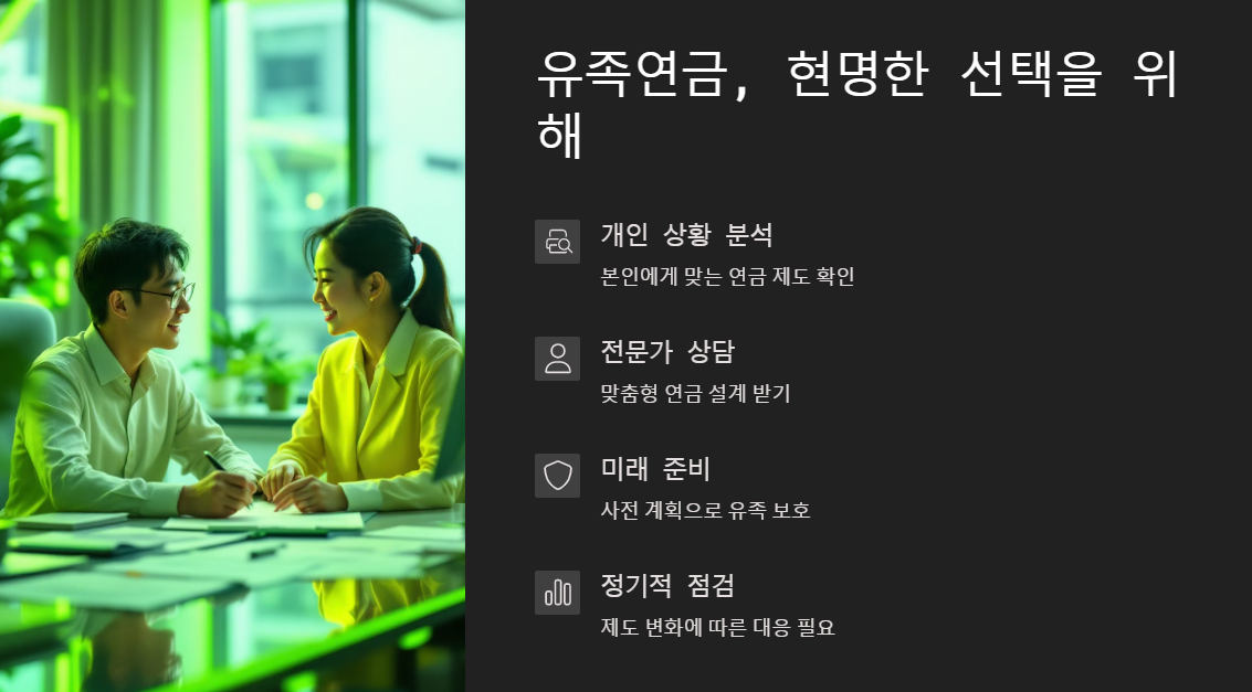 국민연금, 공무원연금, 유족연금 차이는 얼마나 날까? 제도별 비교 정리