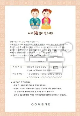 안내 인사말 모음 예시 메일_9