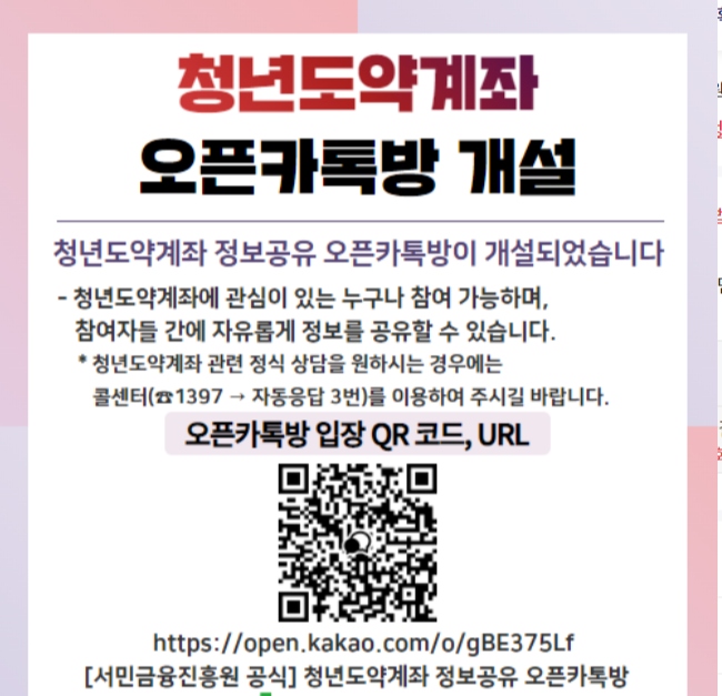 청년도약계좌