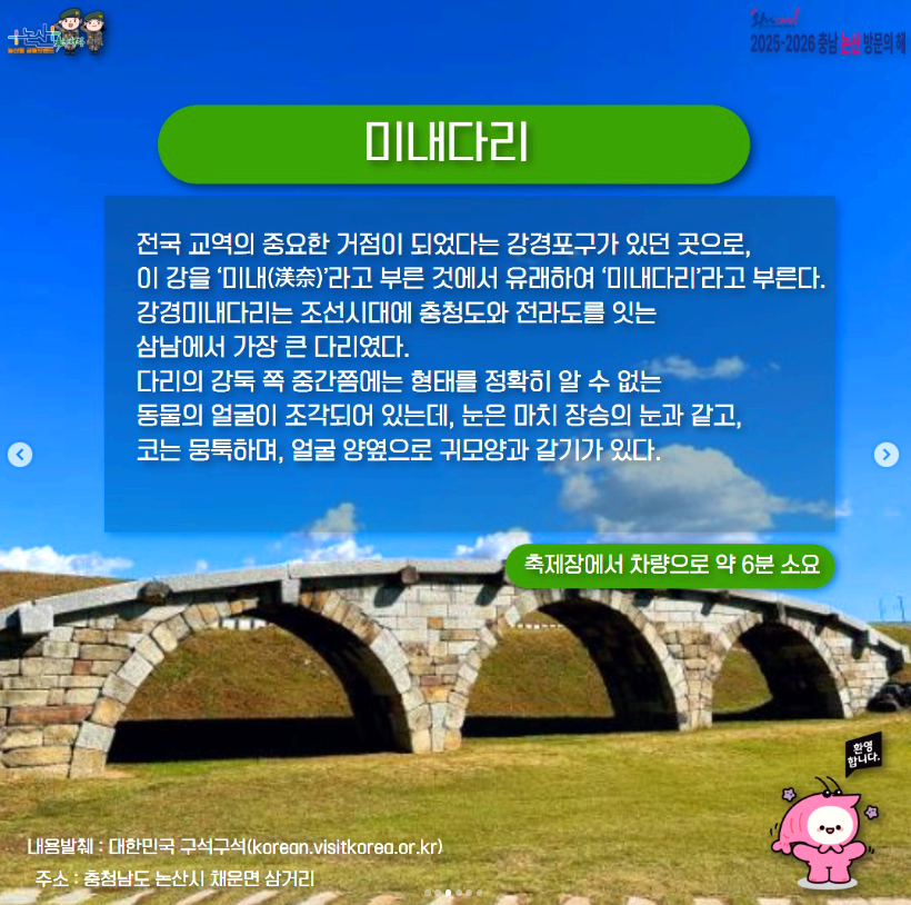 강경젓갈축제