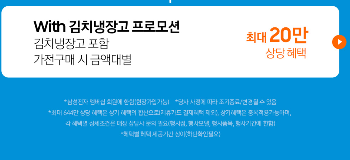 코리아 세일 페스타 준비하기