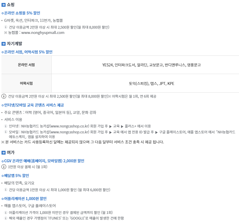 농협20해봄카드 온라인서비스