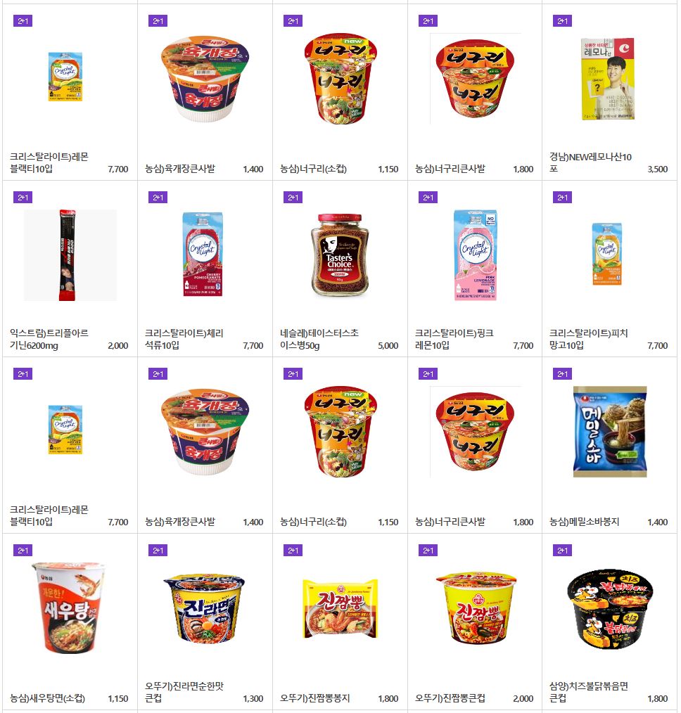 세븐일레븐_8월_2+1할인행사제품