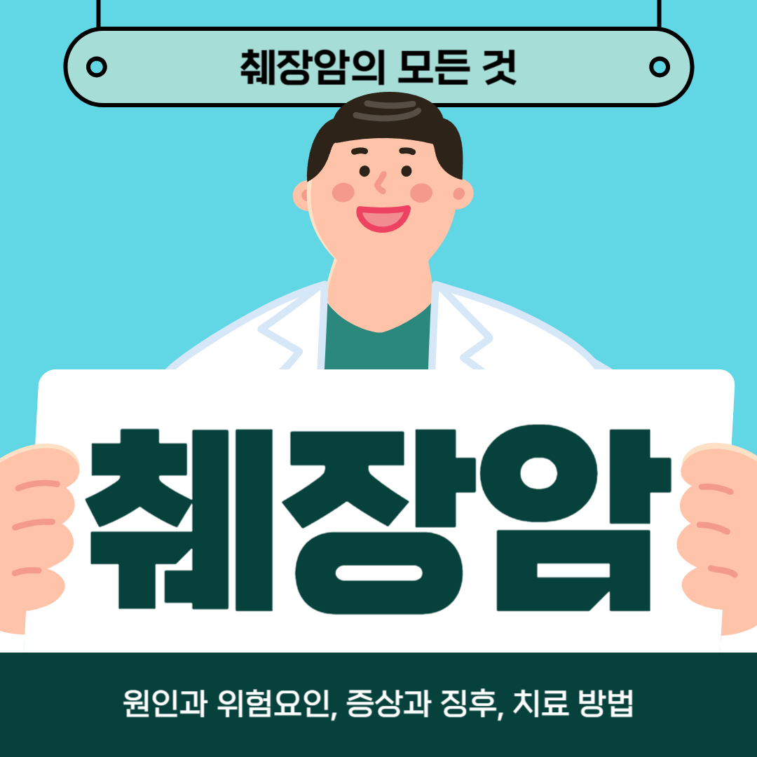 췌장암에 대한 우려가 있습니까? 원인, 증상 및 치료법 알아보기