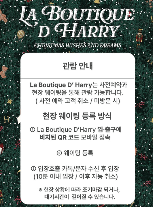 더현대서울크리스마스마을3차예약