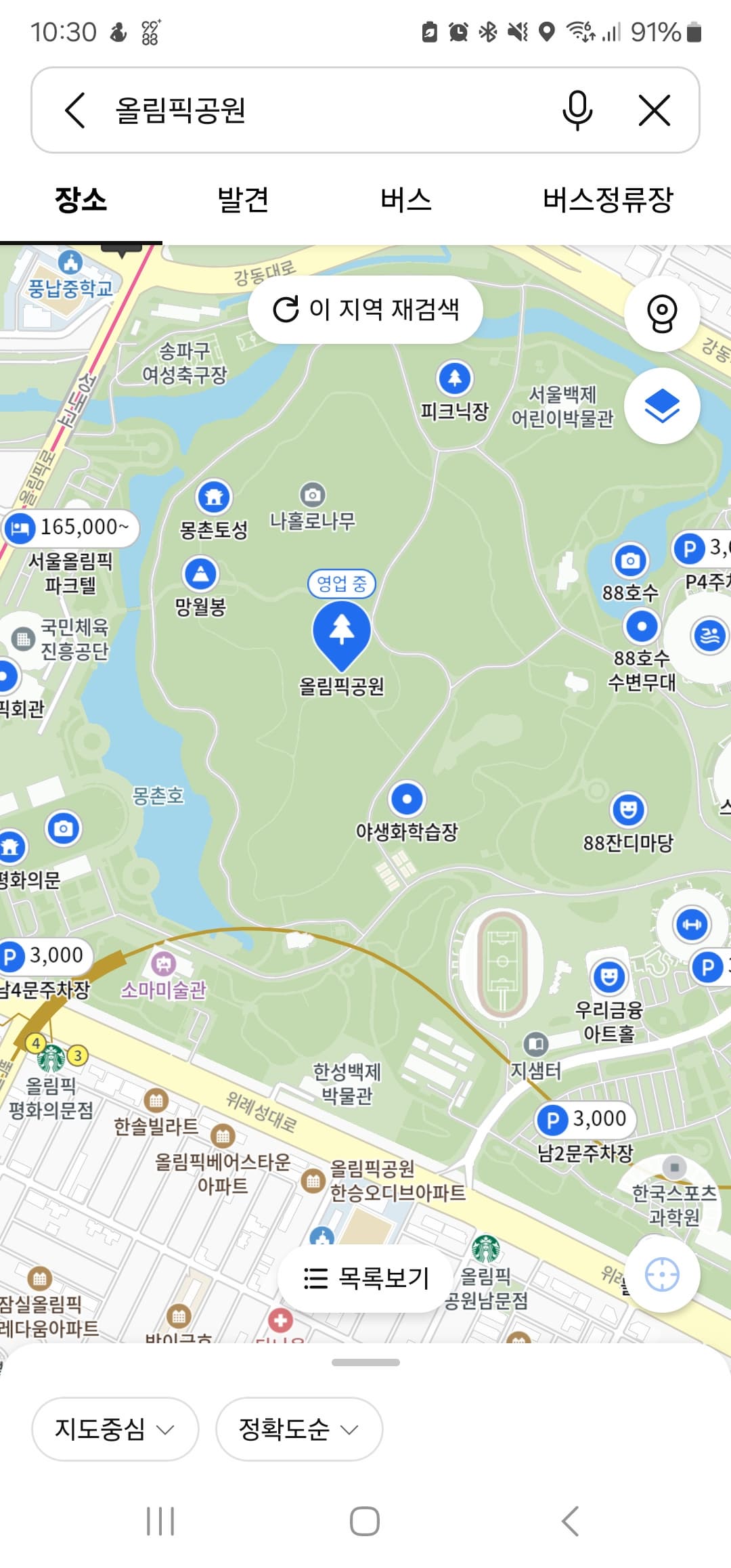 고령자 약속 장소 찾는 법 – 지도 앱 사용법