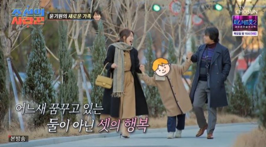 윤기원 조선의사랑꾼