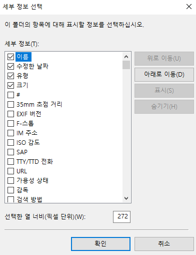 세부 정보 선택 창