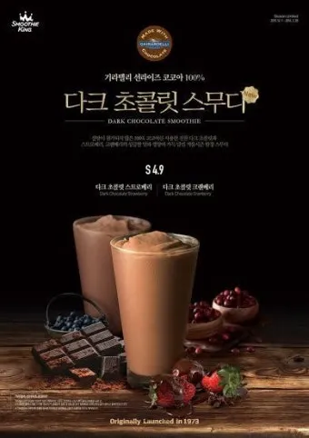 세계 3대 프리미엄 초콜릿 브랜드 및 제품 비교 소개_17