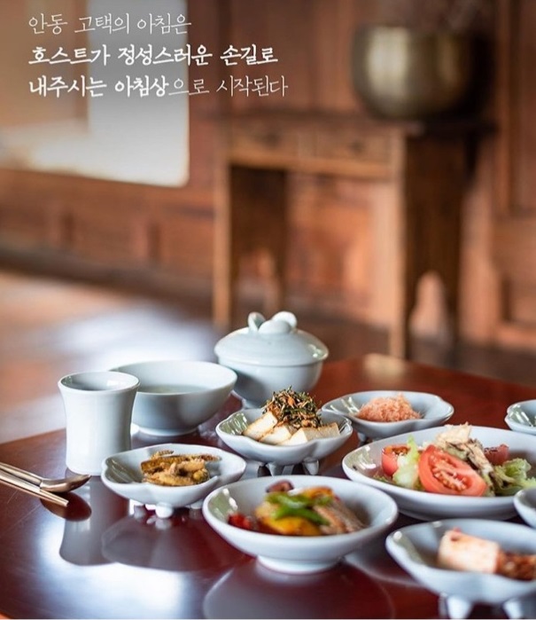 안동-헛제사비빔밥-수애당-한옥고택