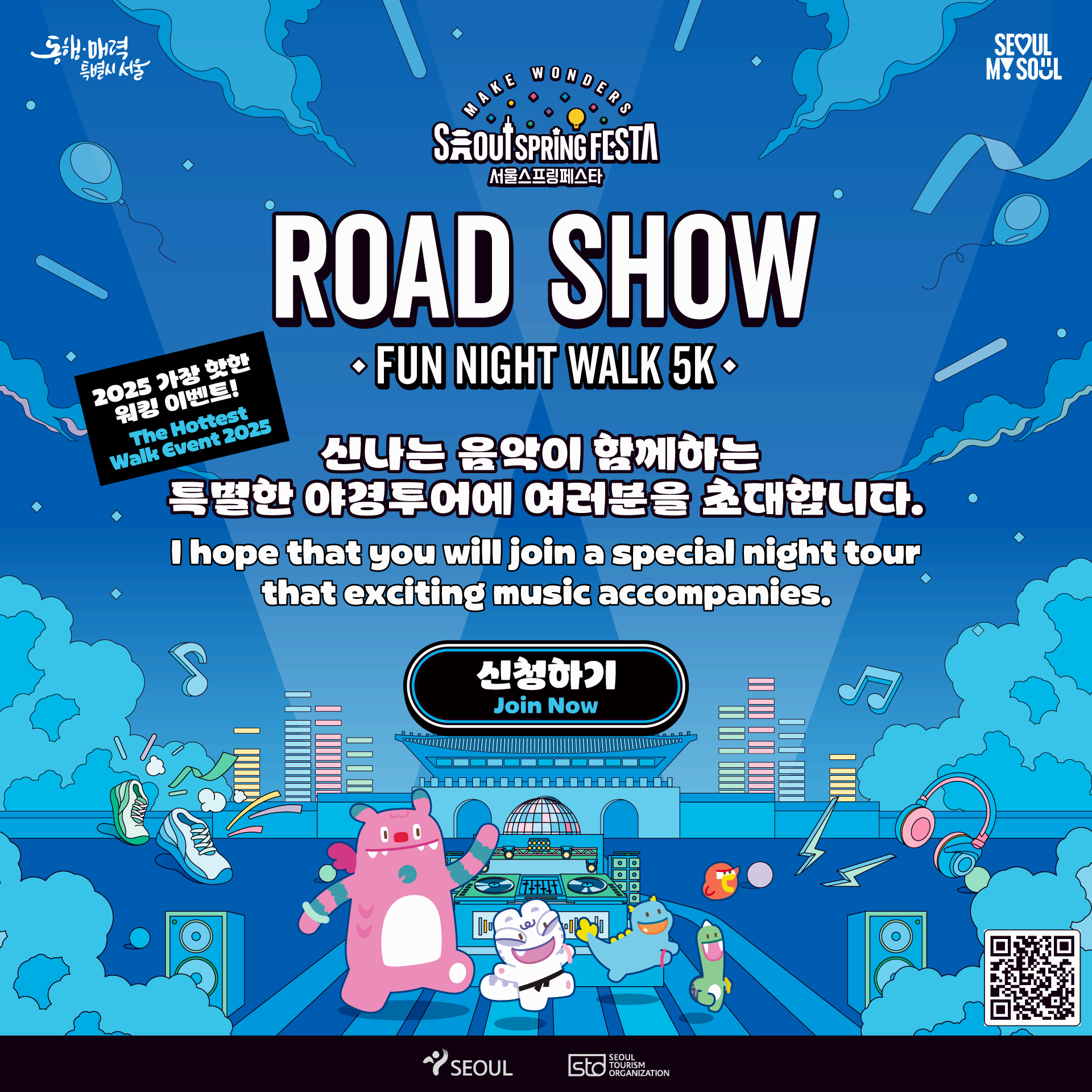 [5월 축제]서울스프링페스타❘기간, 일정, 공연, 프로그램 예약 및 접수 방법, 어린이날 추천 프로그램 총정리