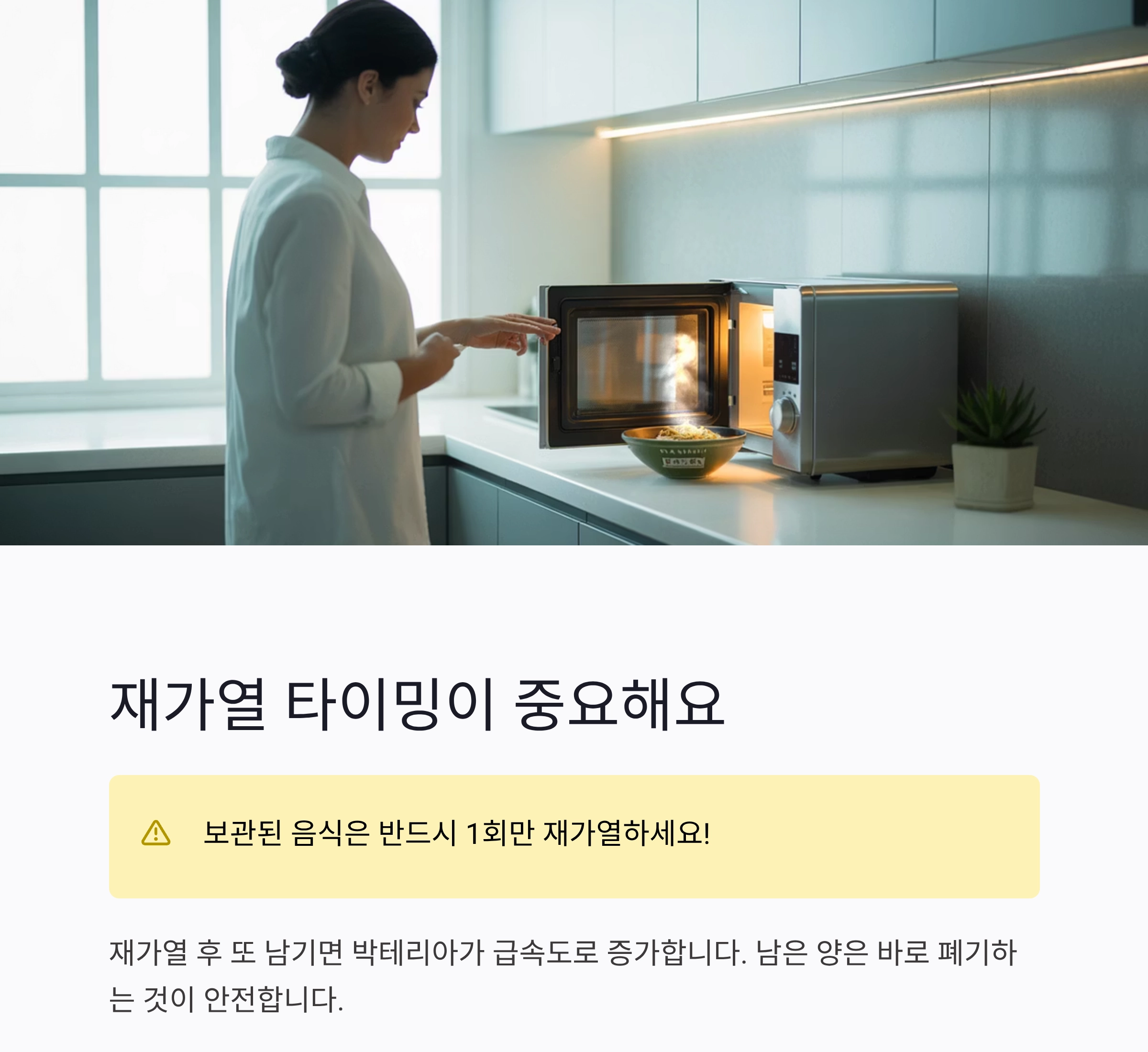 냉장고 속 음식, 언제까지 먹어도 될까? 재사용 가능한 보관기간 정리