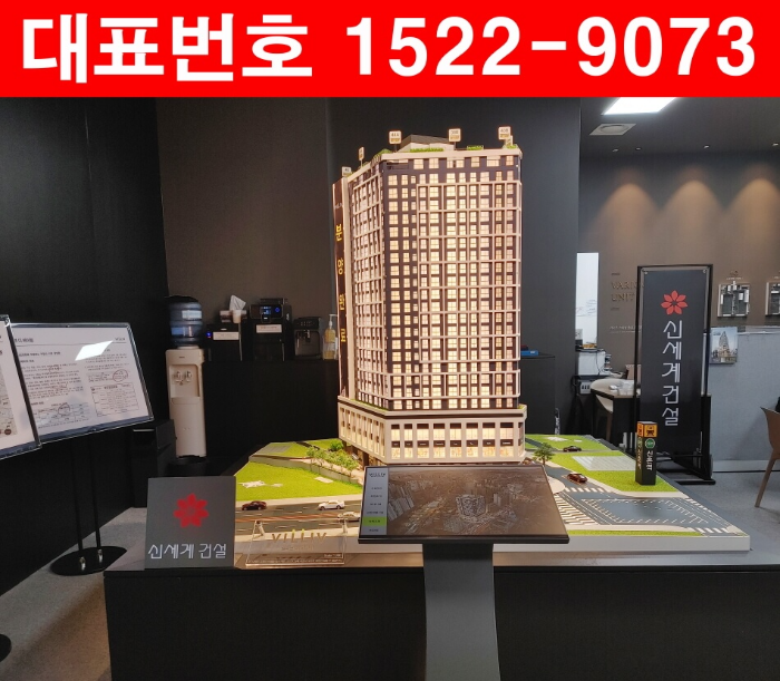 신촌역-빌리브-디에이블-마포-모델하우스-모형도