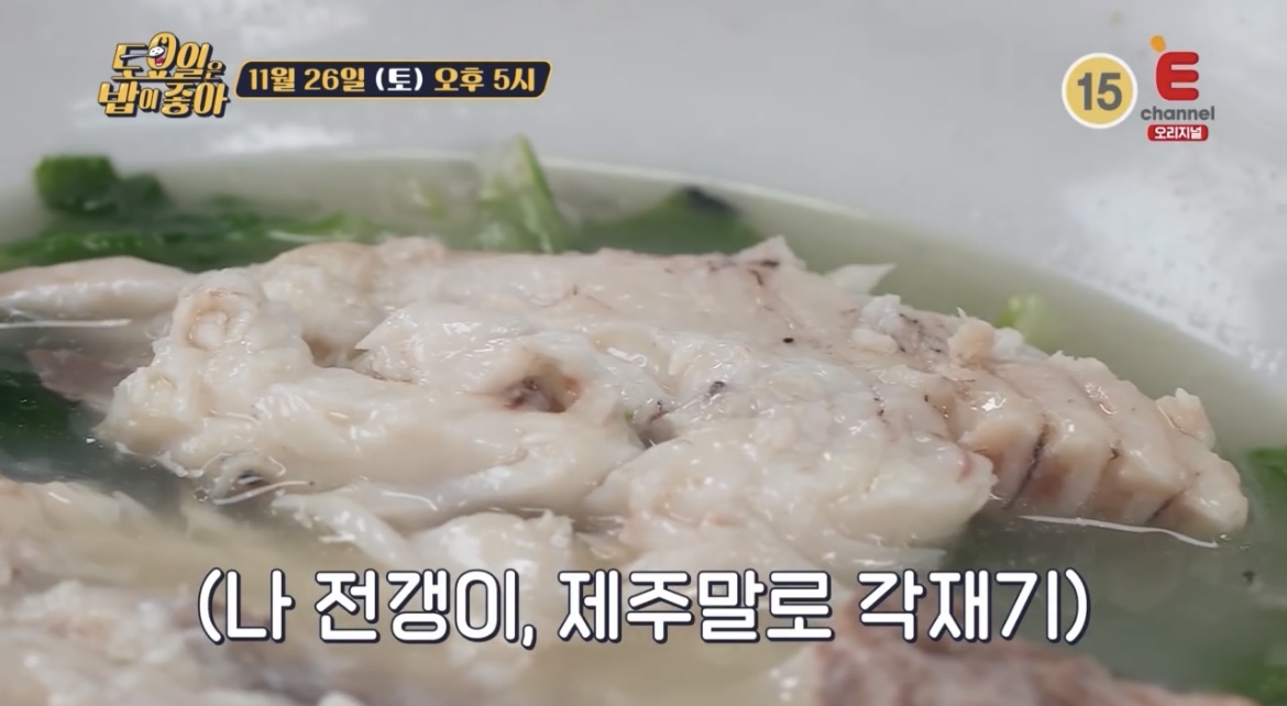 토밥즈-제주-각재기국-사진
