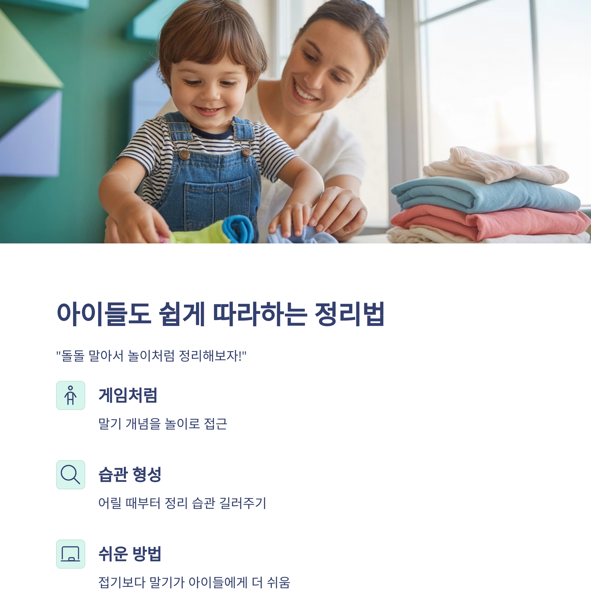 공간을 넓히는 양말·속옷 보관법, 롤 방식으로 깔끔하게 정리하는 비결