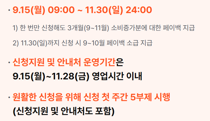 신청기간