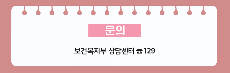 첫만남이용권