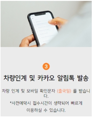 인천공항 주차대행