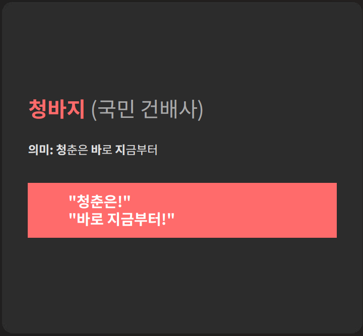 건배사 모음