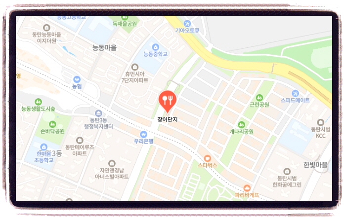 생생정보 장사의신 파김치장어전골 위치