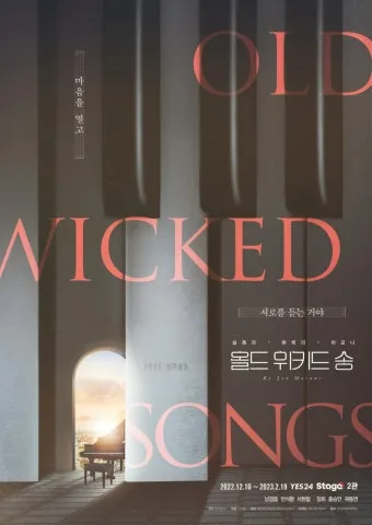 올드 위키드 송 존 매런스 연극의 감정과 주제 해설_37