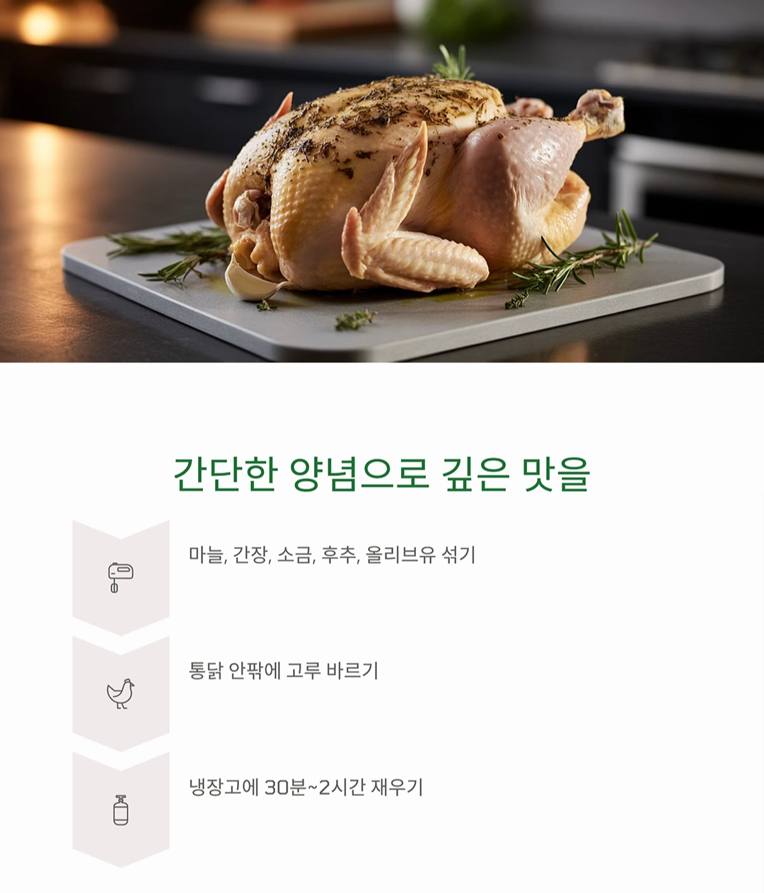 전기밥솥으로 통닭 하나 뚝딱! 요리 초보도 성공하는 꿀팁