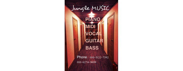 안양 동안구 피아노학원