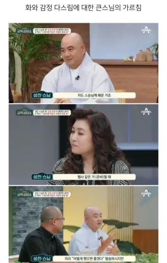 감정 다스림과 회복력 기르는 방법 동양 고전_2