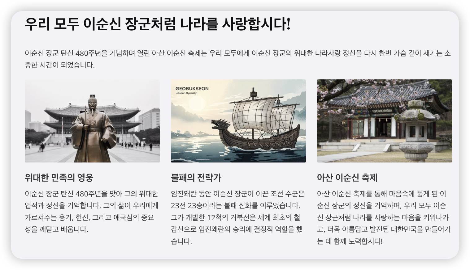 나라사랑