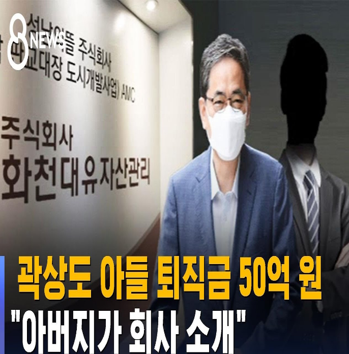 곽상도