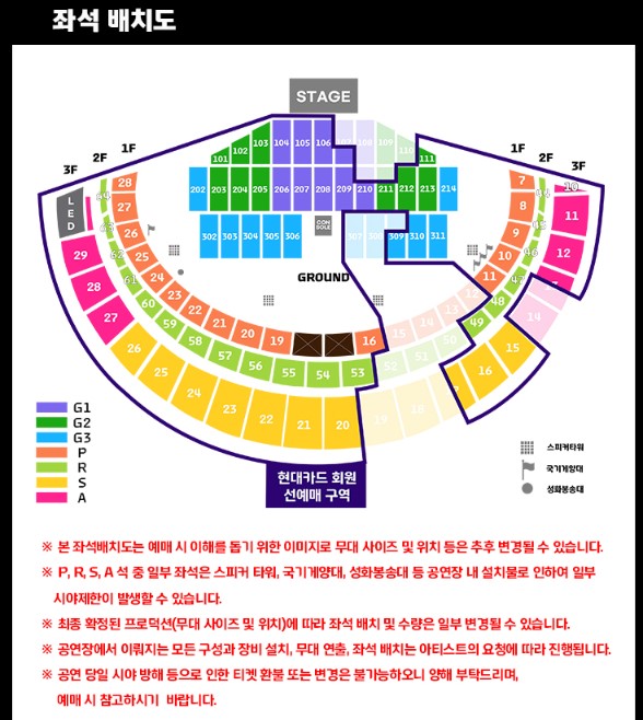 브루노마스 내한 공연 좌석 배치도
