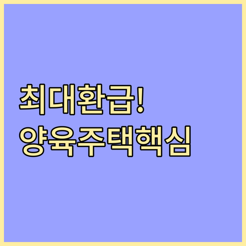 2025년 연말정산 주택 양육 개정 ..