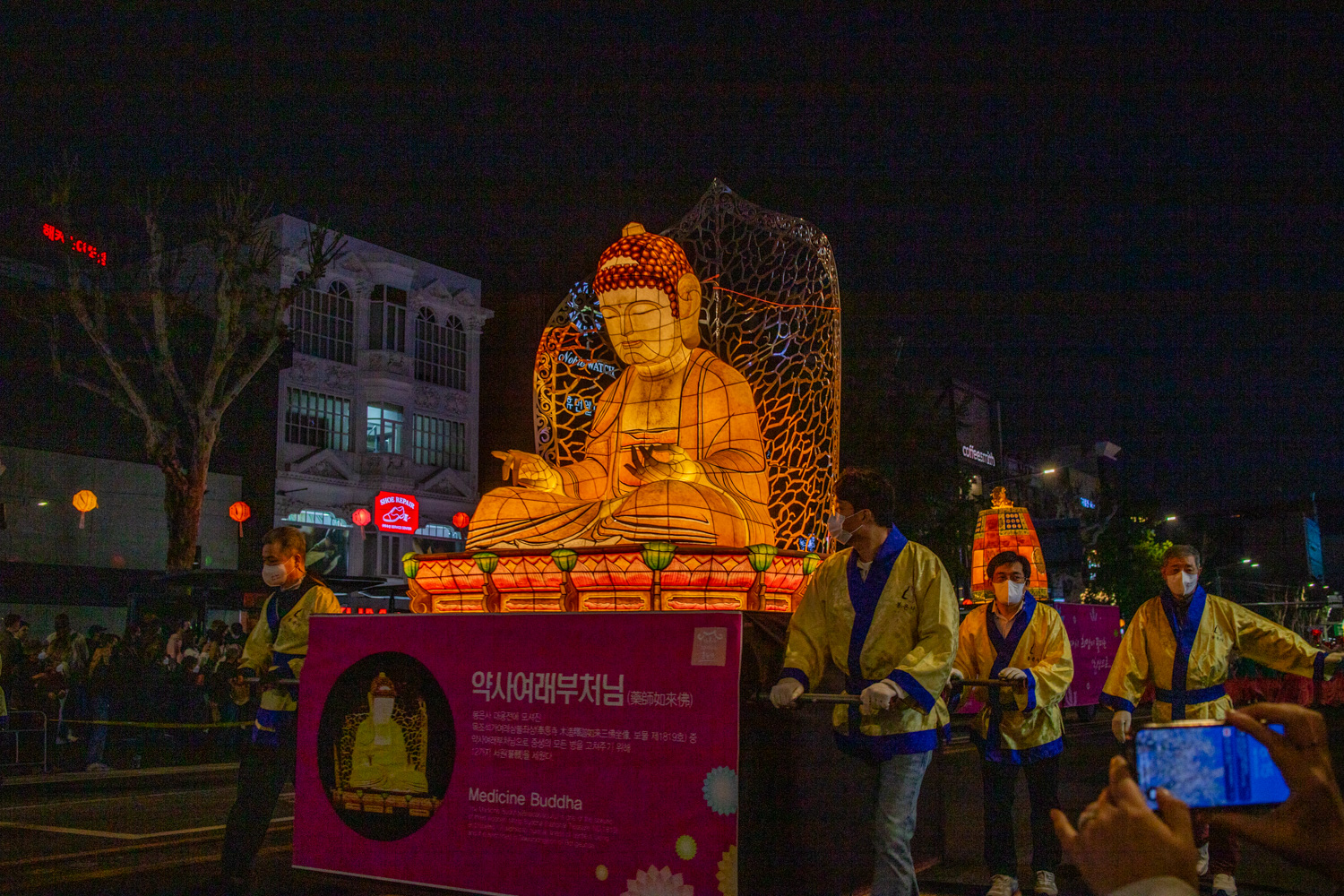 2022년 연등회 연등퍼레이드