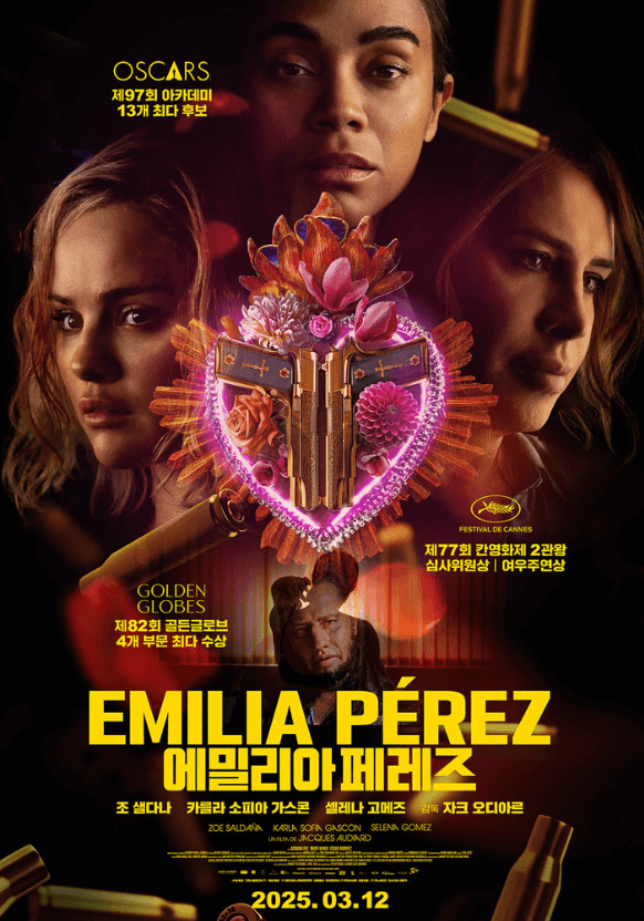 영화 에밀리아 페레즈 포스터