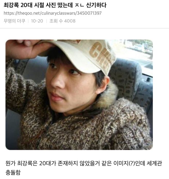 최강록 프로필